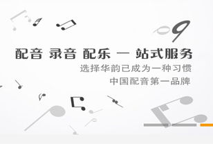 廣州錄音公司 動(dòng)畫(huà)片配音的專家、價(jià)格與生產(chǎn)全解析